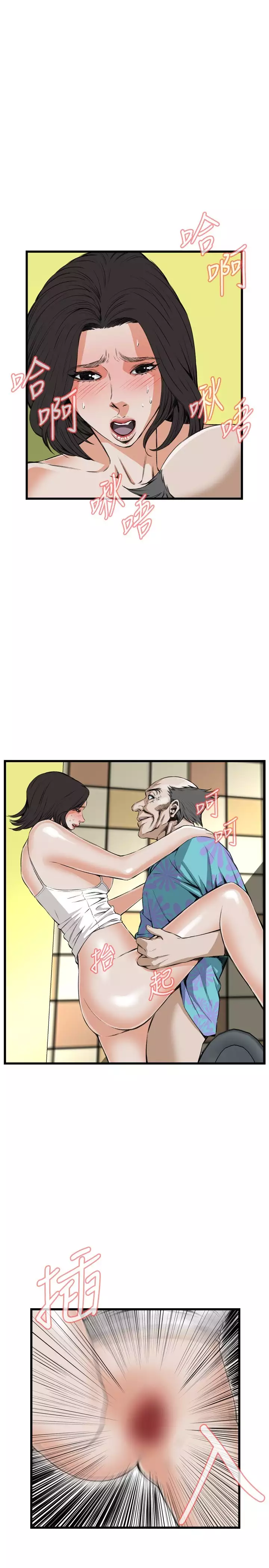 Take a Peek 偷窥 Ch.39~55 中文