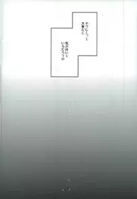 (SUPER23) [99panda (Kumaneko Yamashiro)] Boku ga Kimi o ￮￮￮ ni Shimasu (Kuroko no Basuke)