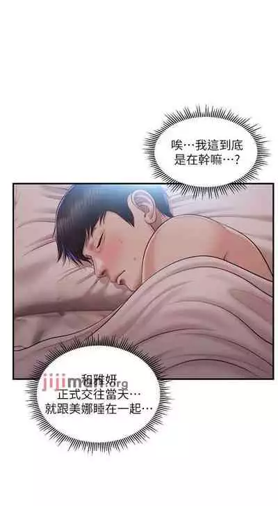 【周三连载】纯情的崩坏（作者：Aru&色色思想） 第1~24话