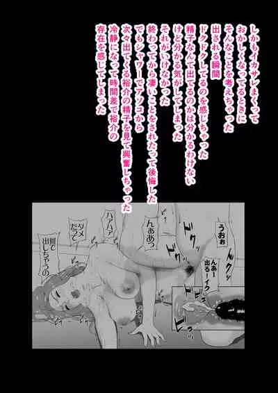 Ikiguse o Tsukerareta Motoyan Zuma