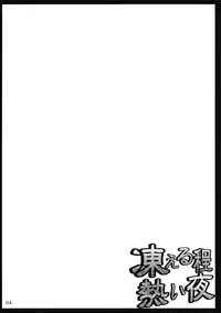 (Reitaisai 7) [04U (Misasagi Task)] Kogoeru Hodo Atsui Yoru | A Cold yet Hot Night (Touhou Project) [English] [CGrascal]