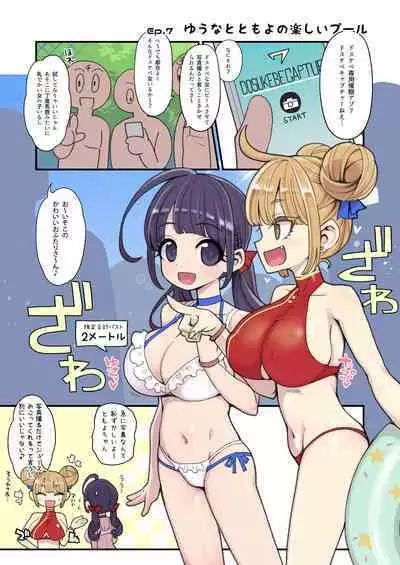 Mahou Shoujo Yuusha-chan Soushuuhen