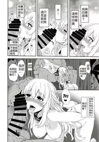 [True RIDE (Amamiya Shinjitsu)] Vert-san no Inran Gauge VxR (Hyperdimension Neptunia) [Chinese] [德雷个人汉化] [Digital]