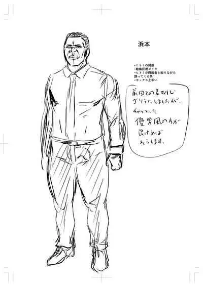 [Jirou] Uwaki ja Sumanai... - Je suis devenu sérieux au lieu de tricher [Digital]