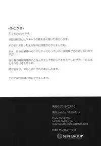 Iede Shoujo no Naruse-san