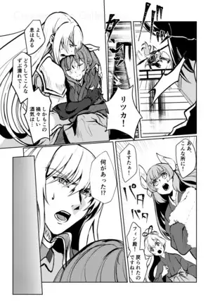 Chun Chun Kyoushikyoku - Rhapsody in the Sparrow's Inn