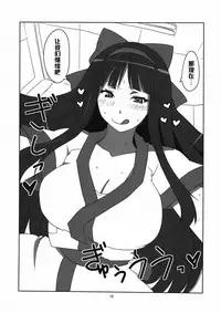 (C82) [BlueMage (Aoi Manabu)] Nakoruru Senpai Shikoreru (Hyouka) [Chinese] [黑条汉化]