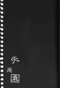 Paradise Verlor Anthology (Yu-gi-oh GX)