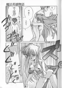 [Koio Minato] Mahou no Shiho-chan 1