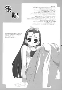 (C72) [ARE. (Harukaze do-jin)] 14 -Vierzehn- (THE iDOLM@STER)