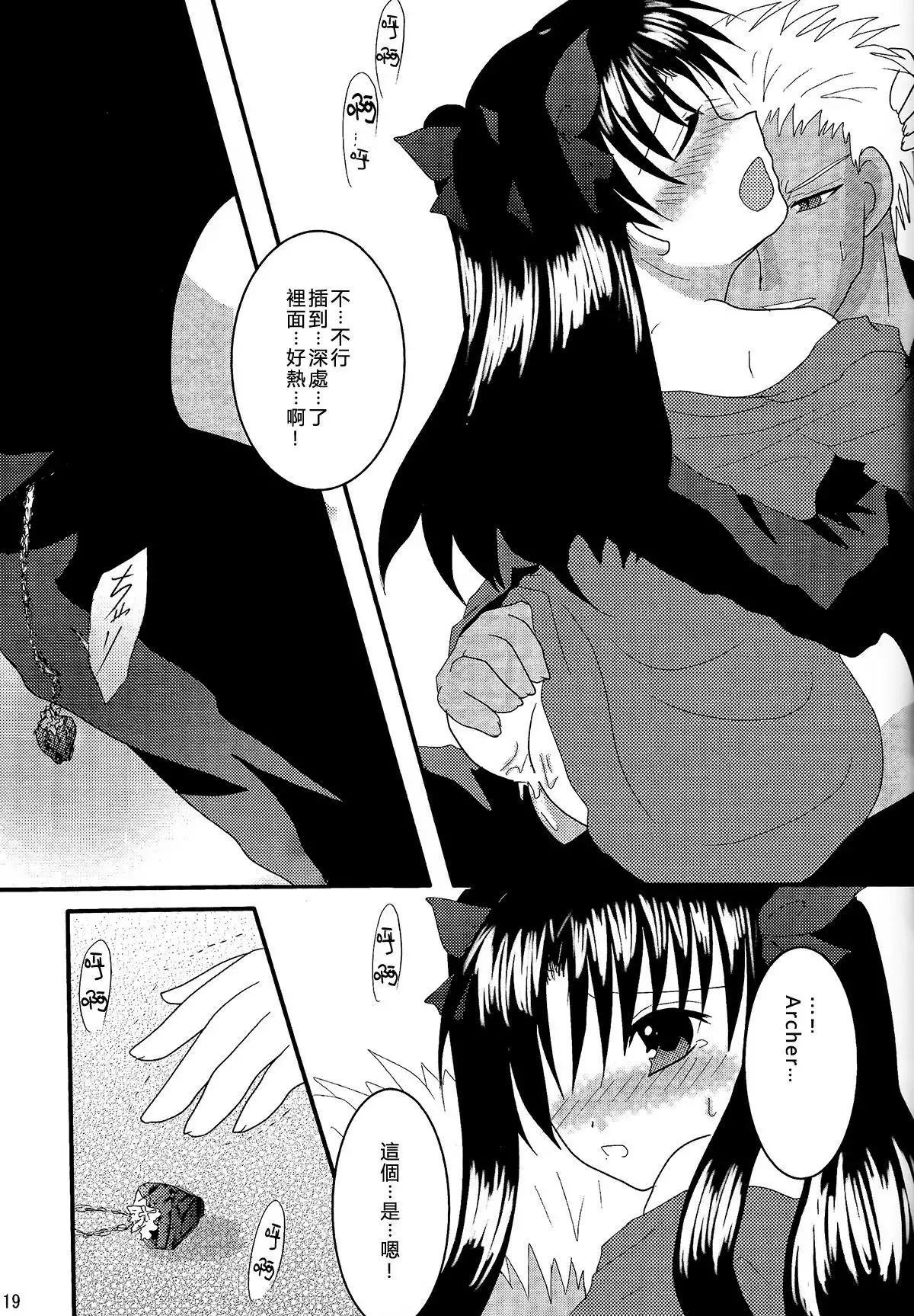 Gensou Ichiya 漢化