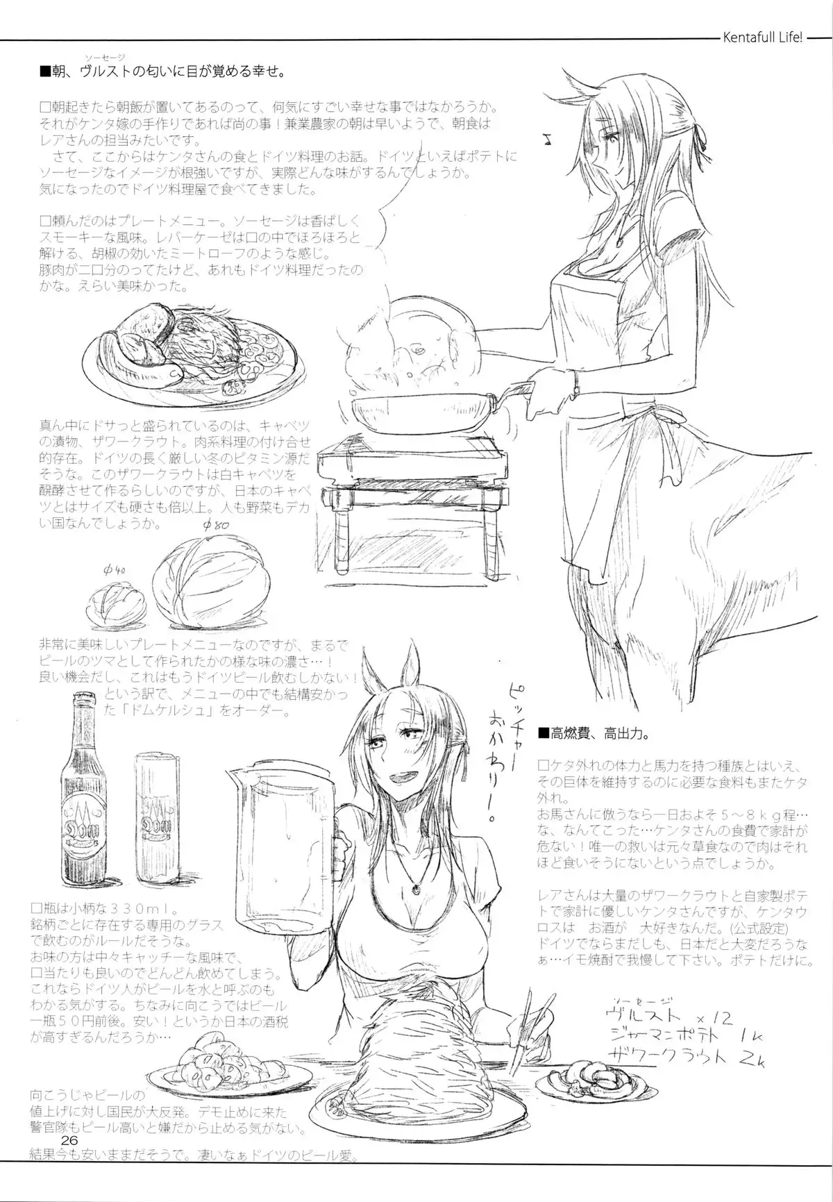 A Beautiful Greed Z-ton Jingai Soushuuhen