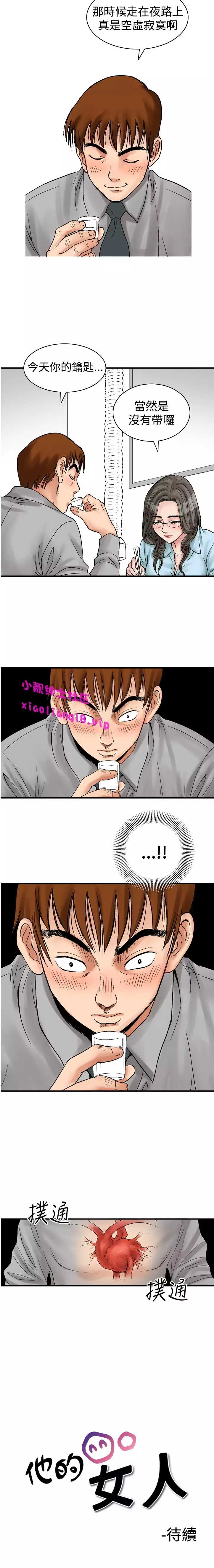 中文韩漫 他的女人 Ch.0-12