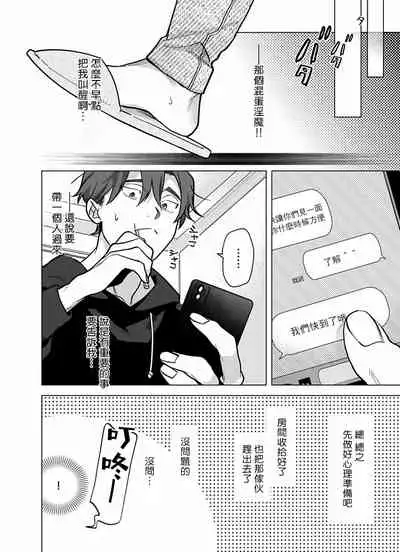 [Pokerou] Gochisou-sama ga Kikoenai! | 你还没说多谢款待! 01-06 + 番外 + 07-08 [Chinese] [冒险者公会] [Decensored] [Digital]