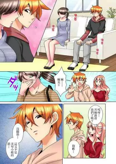 [Mima] Kon Nani Bikubiku Shiteru no ni… Shi nai no? - Ofuro de! Heya de! Living demo!? Aniki no Yome ni Iji rarete…- | 明明你的弟弟挺成這樣….還不上嗎？～在浴室！在房間！在客廳也是!?被老哥的妻子不斷地玩弄… Ch.1-20 [Chinese]