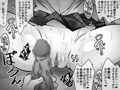 [530] Akogare no Onee-chan ga Netorareru Zenpen ~Daisuki na Hito ga Suiminkan sareteru noni Nani mo Dekinai Boku~