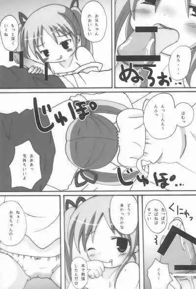 Twintail na Onnanoko Hon 7.8.9 Tsumechaimashita.