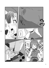 [Ohnegs (Various)] Shizuku no Utage (Touhou Project) [Digital]