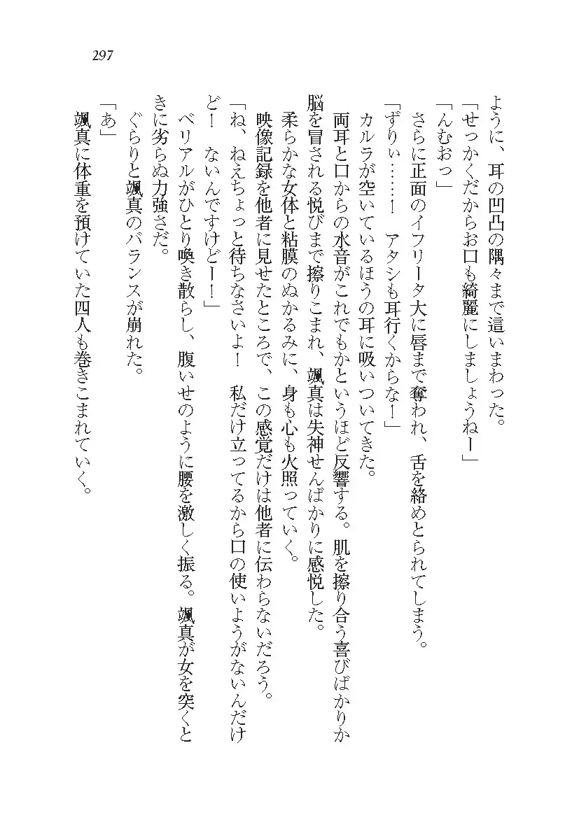 悪魔が来たりてAV撮影!?