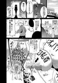 [Ahemaru] Bell-kun no Tame ni... (Dungeon ni Deai o Motomeru no wa Machigatteiru Darou ka) [Chinese] [马格机翻译你又翻错了嵌字你原文没擦干净汉化组]