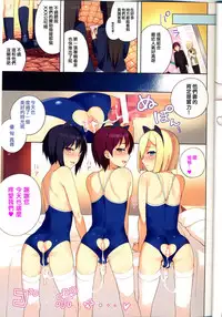 (C89) [candy paddle (NemuNemu)] Chika Otokonoko Idol Kyousei Makura Eigyou [Chinese] [空想少年汉化]