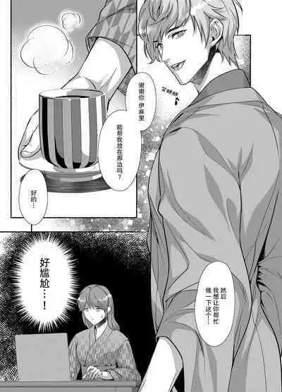 [DARKMOON (Kinokomochi)] Danna-sama wa Osananajimi no Nenchaku-kei Youko desu | 和我青梅竹马的少爷是黏人的狐妖 [Chinese] [莉赛特汉化组]