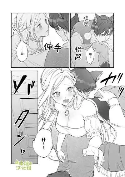 henatyoko kyuuketuki ha ookami kisi no ti ga ho sii|废柴吸血鬼渴望狼骑士的血液