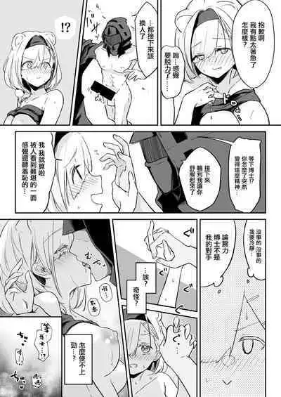 Defender Vulnerable to Attack - Data Version