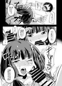 [Simfrill (Kurusumin)] Maji de Watashi ga tameshite ageru! (Maji de Watashi ni Koi Shinasai!) [Digital]