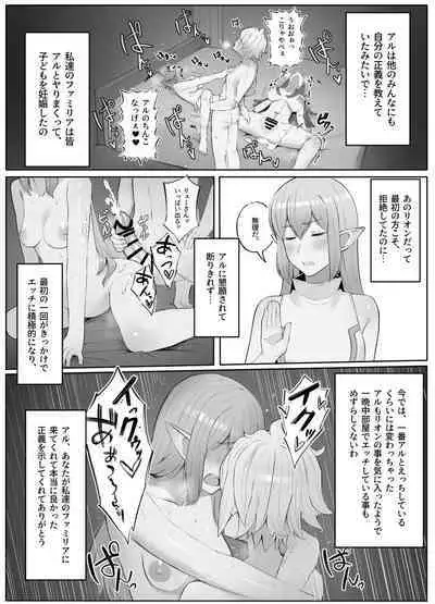 [Yamada Rimuru] Toki o Wataru Jester Drama CD if (Dungeon ni Deai o Motomeru no wa Machigatteiru Darou ka)