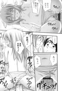 [Noise] Tadashi Nijigen ni Kagiru