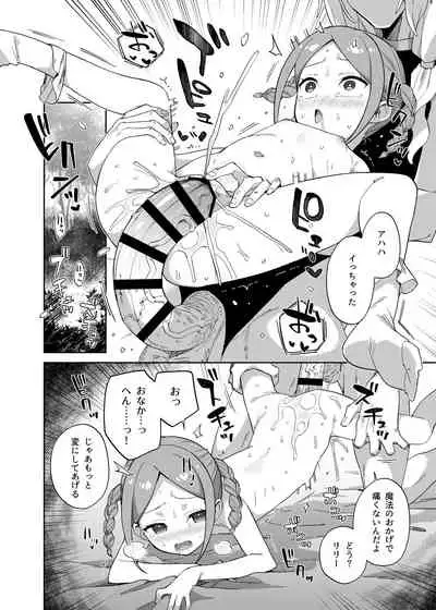 [imotare (moyori)] Shoujo wa Unicorn no Tsuno ga Hoshii [Digital]