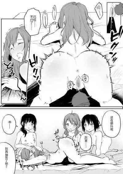 Yuri Suki Joshi ga Nandemoari no Ousama Game Yatta Kekka... | 喜欢百合的女孩子，玩做什么都行的国王游戏，结果是～～～