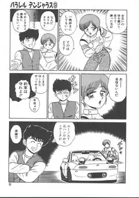 [Shinkuukan] Parallel Dangerous - Bousou Hen