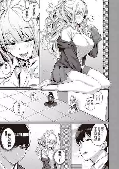 [Kurihara Kenshirou] Kanojo wa Sukidarake (COMIC ExE 32) [Chinese] [羅莎莉亞漢化] [Digital]