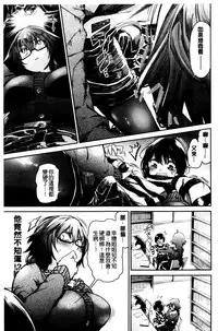 [Aoi Miharu] Bukiccho Sex | 青澀生疏的性愛 [Chinese]