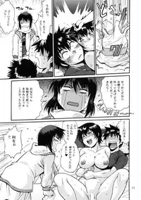 (C94) [Studio Katsudon (Manabe Jouji)] Jitsumai ni Shimasu ka Soretomo Gimai ni Shimasu ka