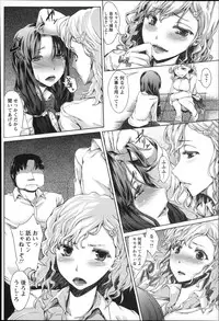 [Fujimi] Shoujo Sanka