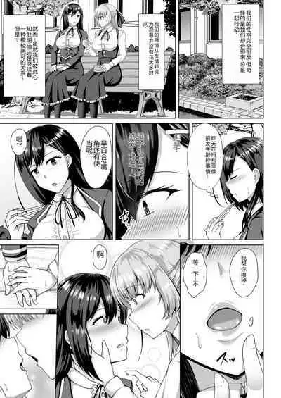 Mukunaru Hana ga Mebuku Toki