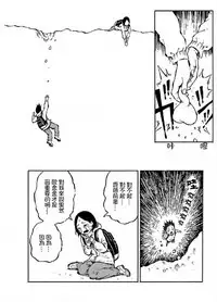 [阿部洋一]That is just the dick of senior 07[Chinese][角落裏的漢化組]