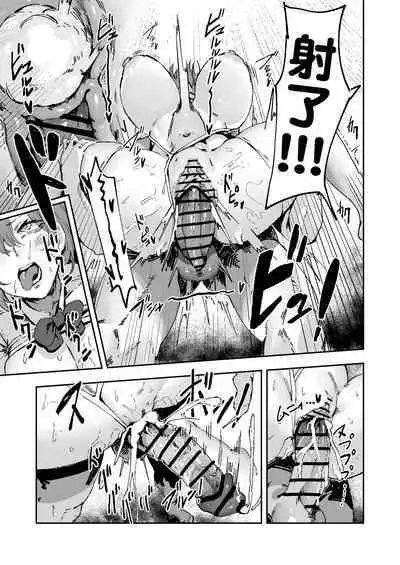 Jishin Tappuri Seishori shi Hajimeta-mono no Wakarasarechau Nicchoku Touban no Onnanoko