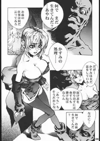 (C58) [Nippon H Manga Kyoukai (Various)] Project X (Dead or Alive, King of Fighters)