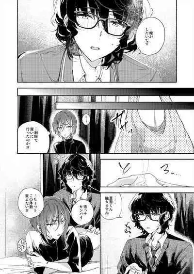 Soshite Kimi wa 3.2.1 to Mahou o Hodoita - And xx solved the magic with 3.2.1