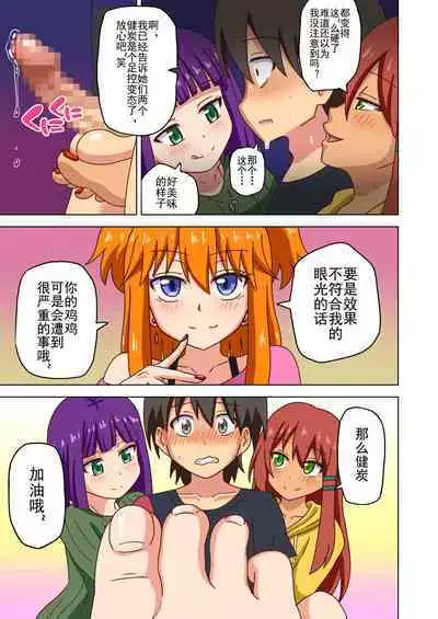 Mitari no Sono Ep. 93- | 魅足之园 (93话起)更新到155话