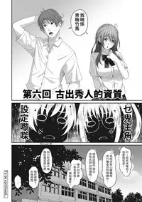 [Ryoh-zoh] Rarefure Ch. 1-15 [Chinese] [粵語]