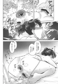 Ikkousen no Anal Esthe ni Hamaru Hou