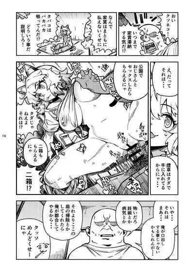 Yuubin'uke ni Nezumi dano Mushi dano Shigai Ireru no Yamero tsutte ndaro!!