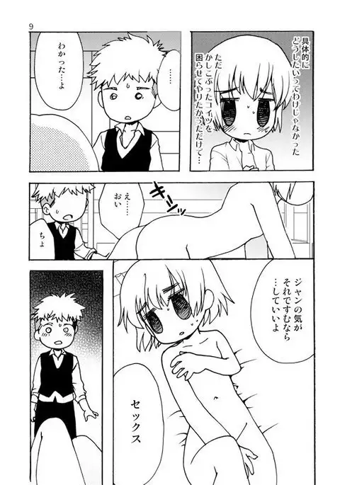 ブルーメンブラット