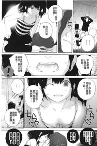 [Nukiyama Gaisei] Iro, Himeyaka Iro - Secret Color, Seductive Colors | 好色、私密處的顏色 [chinese]