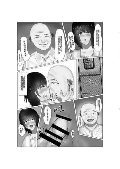 Conveni Oku-sama no Ura no Kao | 便利店工作的夫人背後的一面